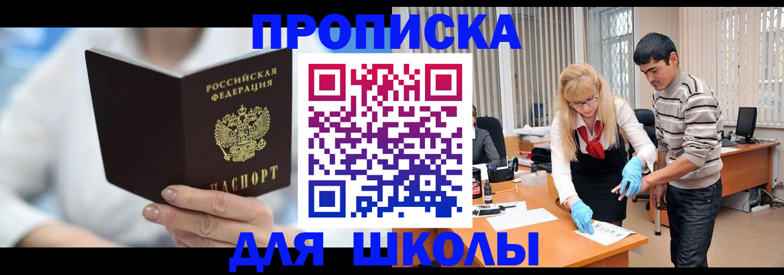 прописка гарантия в Подольске