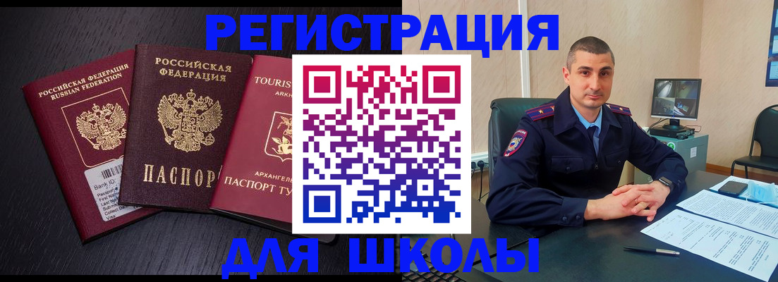 временная регистрация законно в Подольске